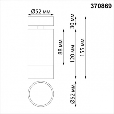 Спот Slim 370869