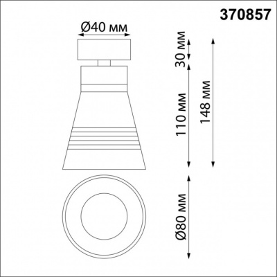 Спот Sobit 370857