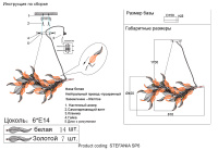 Светильник подвесной Crystal Lux STEFANIA SP6
