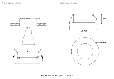 Светильник встраиваемый CLT 045C1 WH IP44