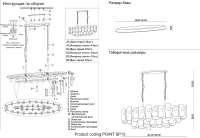 Люстра Crystal Lux POINT SP13