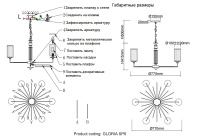 Люстра Crystal Lux GLORIA SP6 CHROME