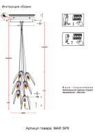 Светильник подвесной Crystal Lux MAR SP6 TRANSPARENTE
