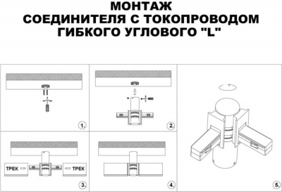 Соединитель гибкий Flum 135248