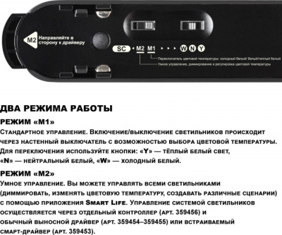Трековый светильник Easy 359468
