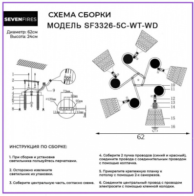 Потолочная люстра Karel SF3326/5C-WT-WD